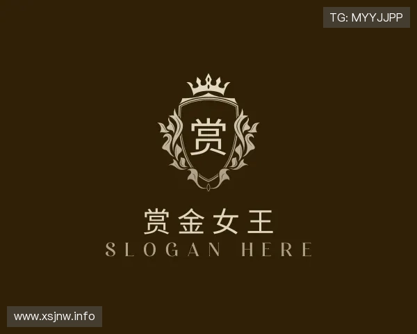 认识赏金女王